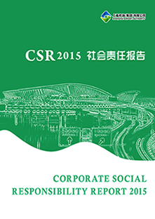 2015年企业社会责任报告